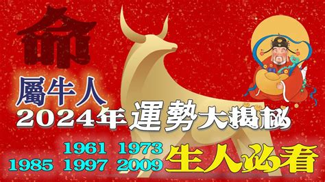 1973年屬牛運勢|1973年屬牛人一生命運 中年轉運晚景昌隆